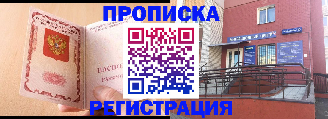 временная регистрация гарантия в Нягани