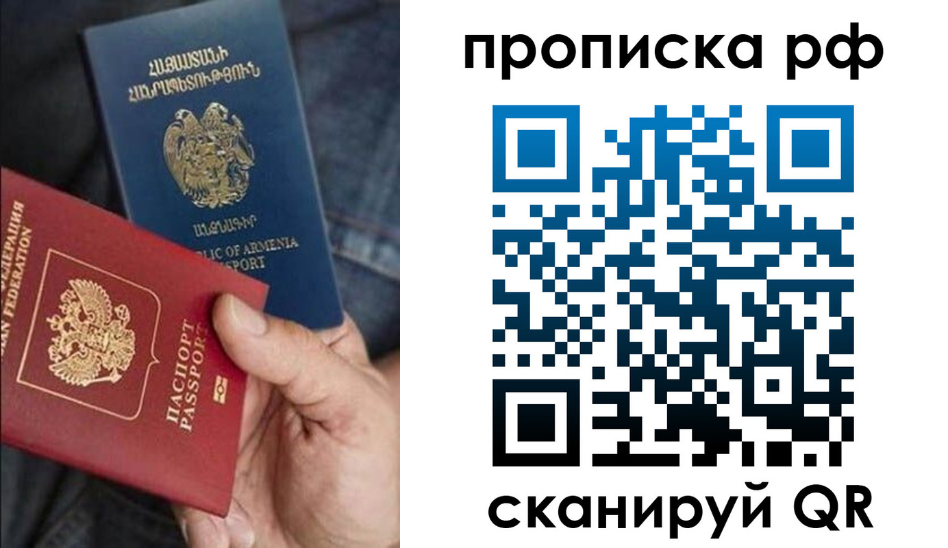 временная регистрация недорого в Нягани