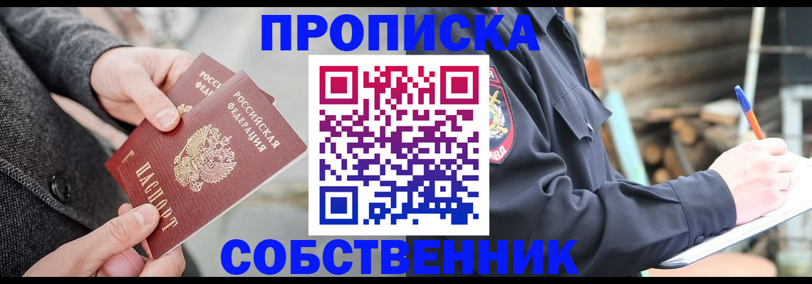 временная регистрация недорого в Нягани