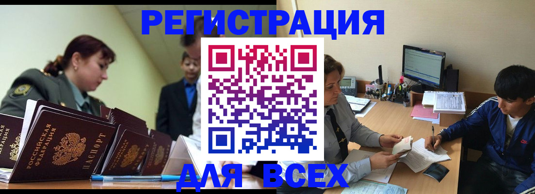 прописка законно в Нягани