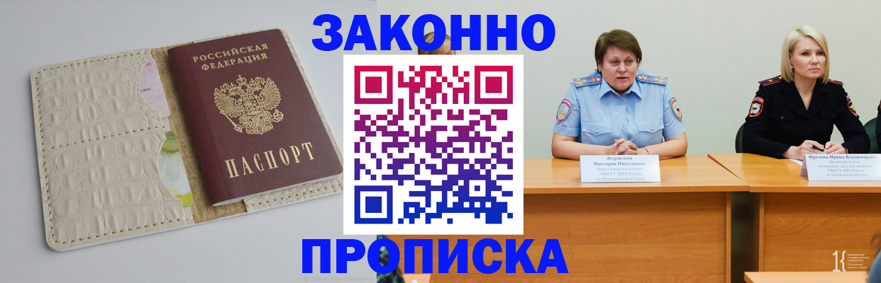 прописка паспорт в Нягани