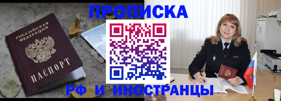 прописка штамп в Нягани