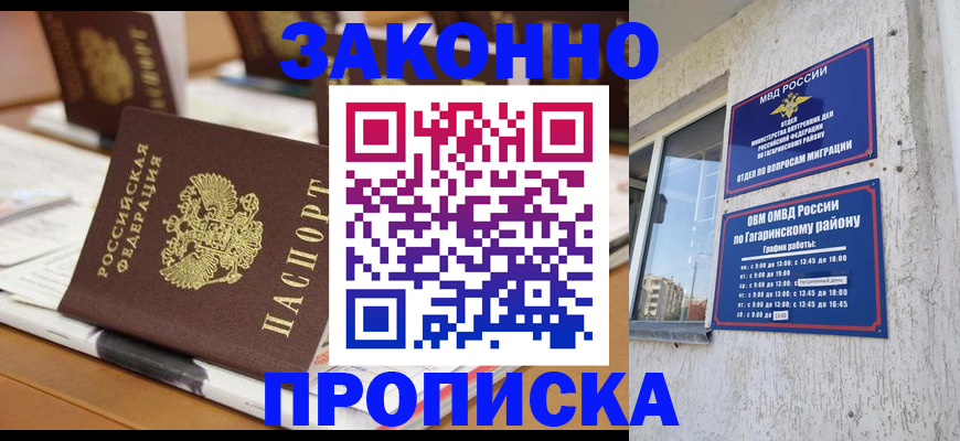 временная регистрация надежно в Нягани