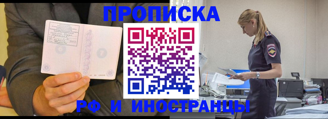 временная регистрация 2025 в Нягани