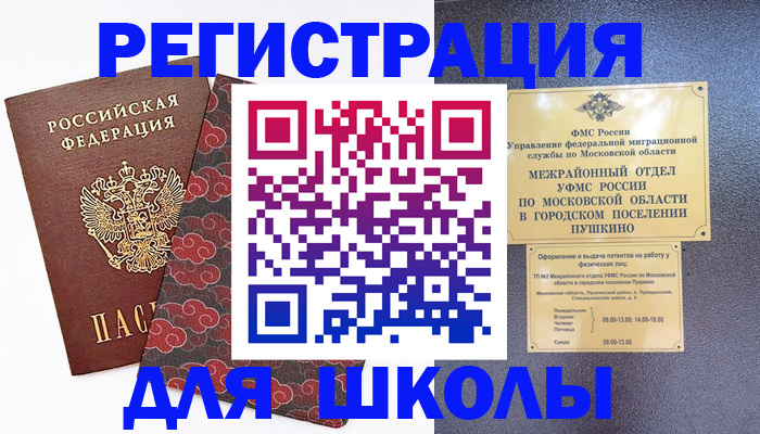 временная регистрация 2025 в Нягани