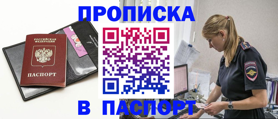 временная регистрация в Нягани