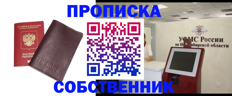 временная регистрация для всех в Нягани