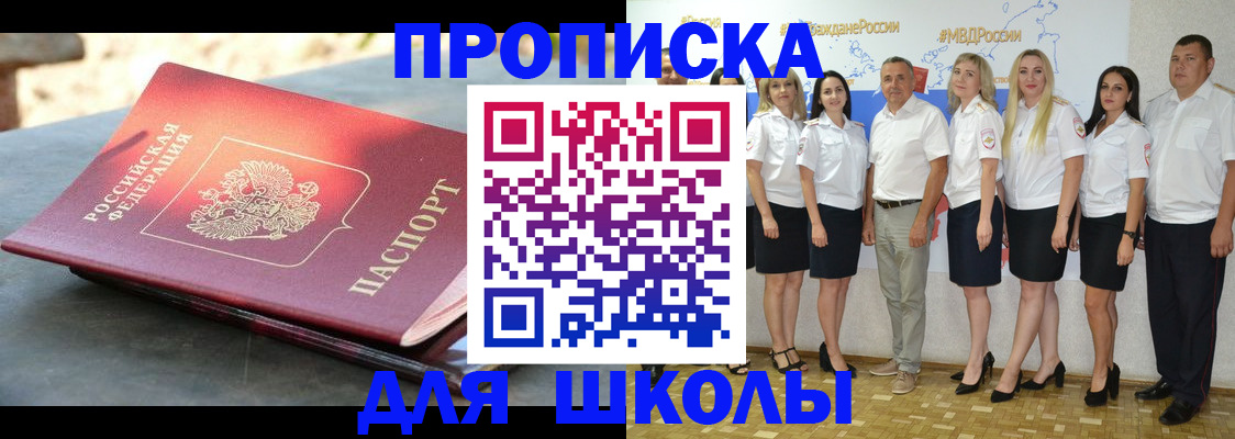 прописка паспорт в Нягани