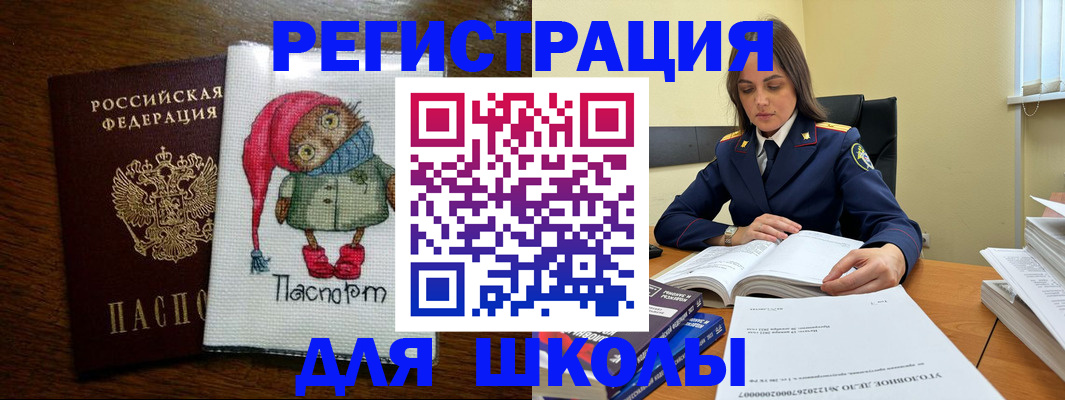 прописка регистрация в Нягани